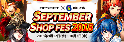 NCSOFT September Shop Fes 2018