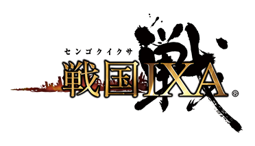 戦国IXA