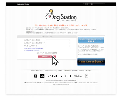 1.「ファイナルファンタジーXIV: モグステーション」にアクセスし、お手持ちの「スクウェア・エニックス アカウント」でログインしてください。