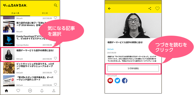 記事詳細ページ