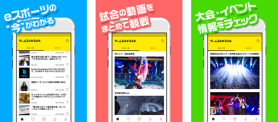 ゲームBANBANとは