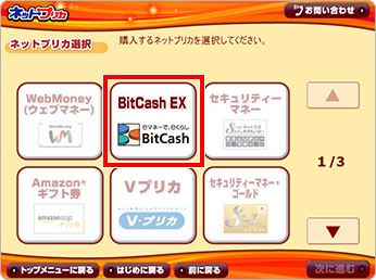 ご希望の券種を選択してください。(STとEXの2種類があります)