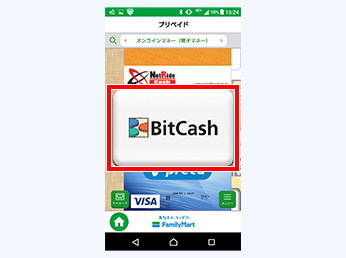 次に、「オンラインマネー(電子マネー)」から「ビットキャッシュ」を選択してください。