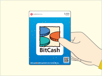 店頭のカードモールからご希望のビットキャッシュカードを取りレジカウンターへお持ちください。