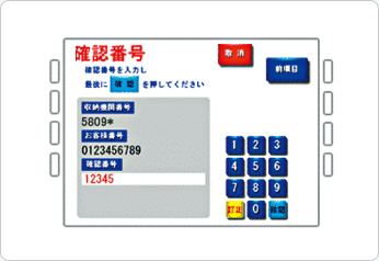 購入予約で取得したい確認番号を入力してください。