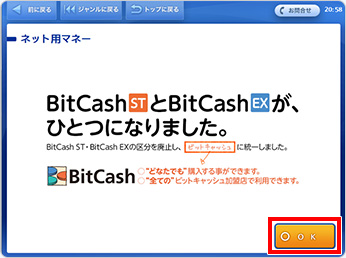 サービス内容をご確認ください。「○はい」を押して次へ進みます。