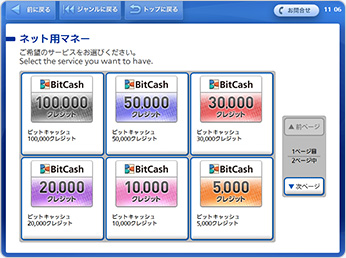 ご希望の金額を選択してください。