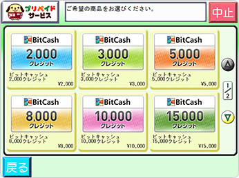 ご希望の券種を選択してください。