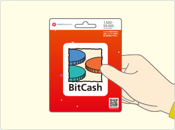 店頭のカードモールからご希望のビットキャッシュカードを取りレジカウンターへお持ちください。