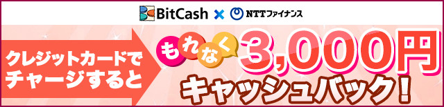 NTTグループカードキャンペーン