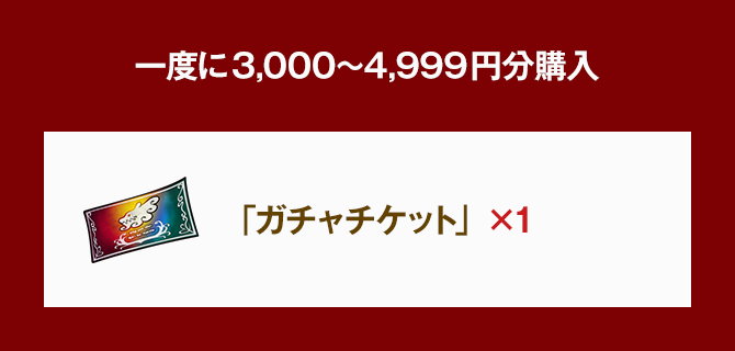 インペリアル サガ エクリプス リリース記念 セブン イレブンキャンペーン 電子マネー ビットキャッシュ
