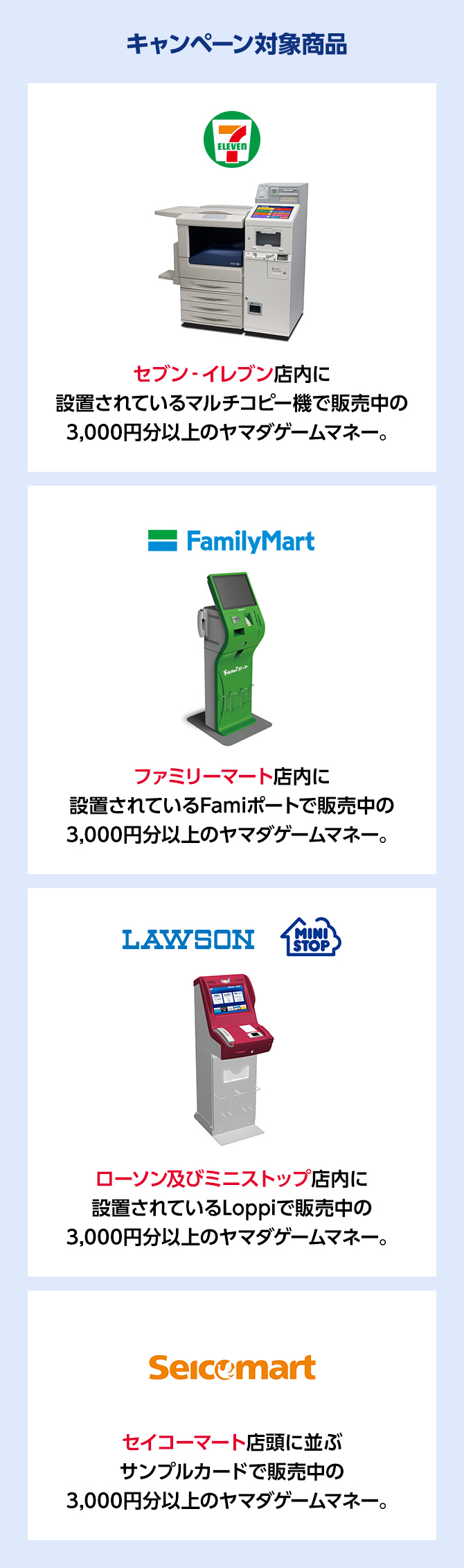 宇宙戦艦ヤマト ヤマダゲーム キャンペーン 電子マネー ビットキャッシュ