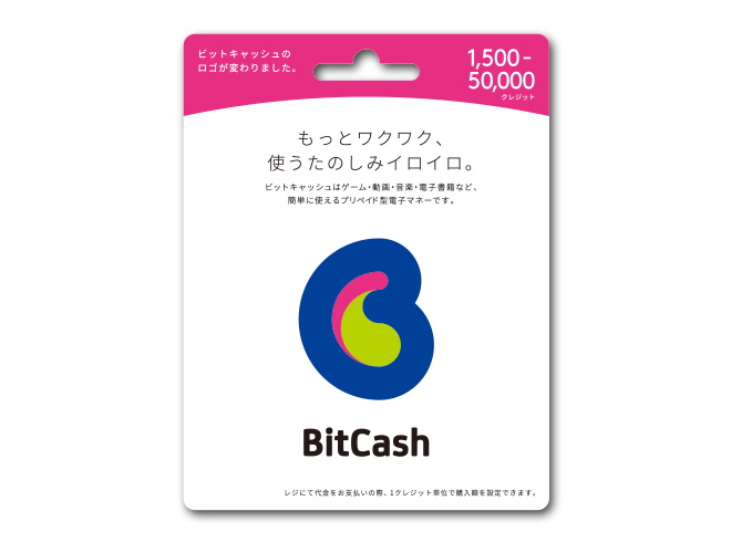 「ビットキャッシュカード」3,000円分以上