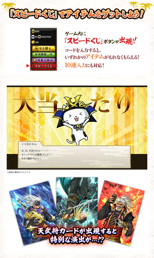 Dmm Games版限定 戦国ixa ビットキャッシュ 21初冬キャンペーン 電子マネー ビットキャッシュ