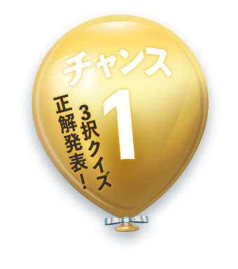 ビットキャッシュ25周年記念キャンペーン | 電子マネー「ビット