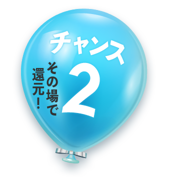 ビットキャッシュ25周年記念キャンペーン | 電子マネー「ビット 