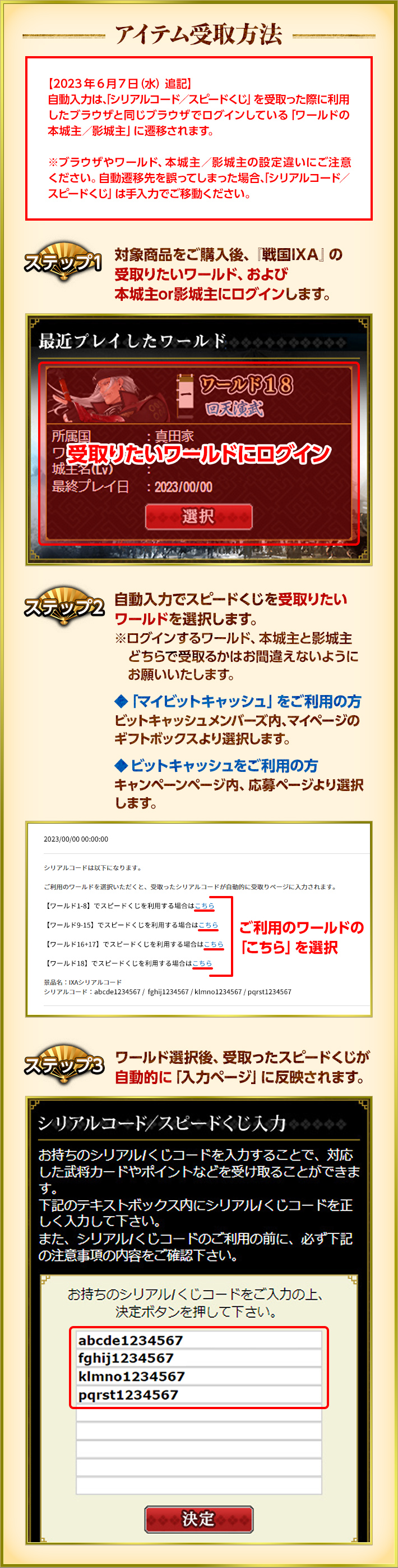 DMM GAMES版限定！戦国IXA×ビットキャッシュ 2023初夏キャンペーン | 電子マネー「ビットキャッシュ」