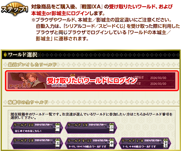 ステップ1