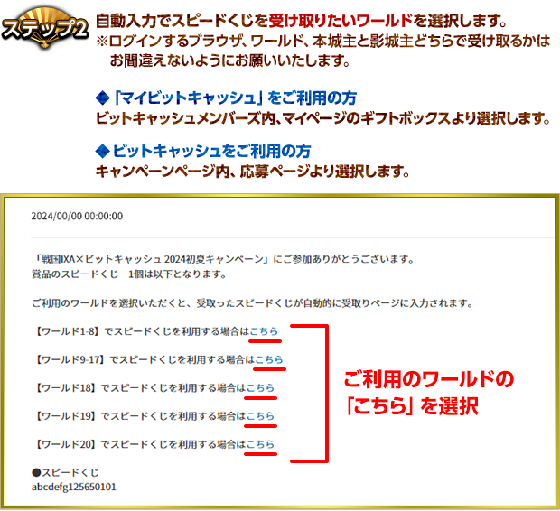 ステップ2