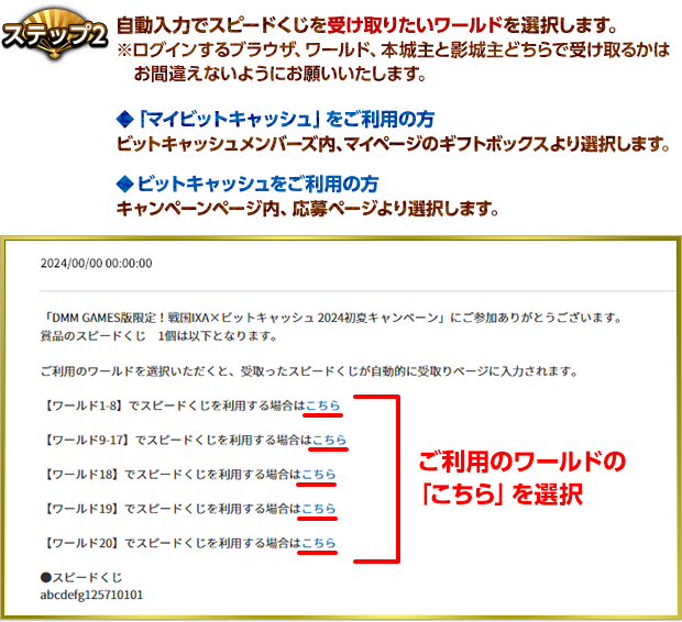 ステップ2