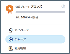 ステップ2