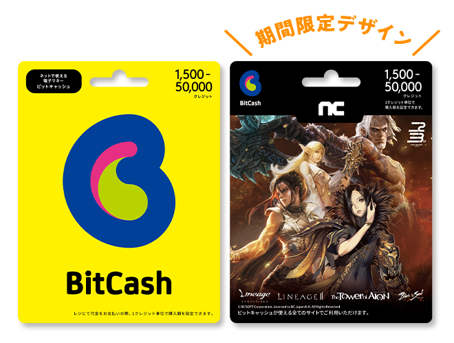 ビットキャッシュカード