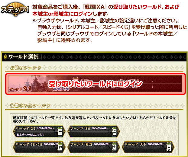 ステップ1