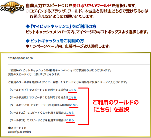 ステップ2