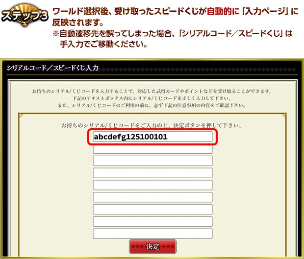 ステップ3