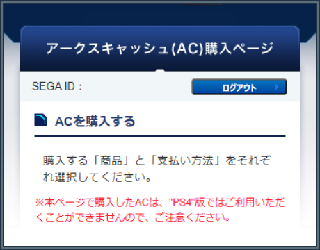 BitCash-第67弾- 『PSO2 ニュージェネシス ver.2』来たれ夏