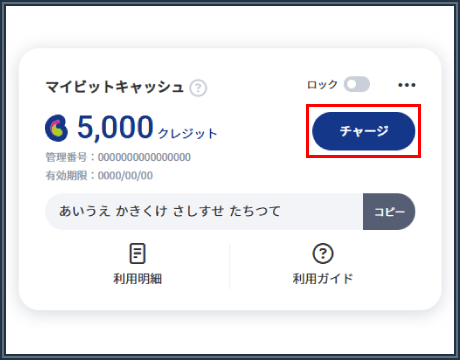 ステップ2