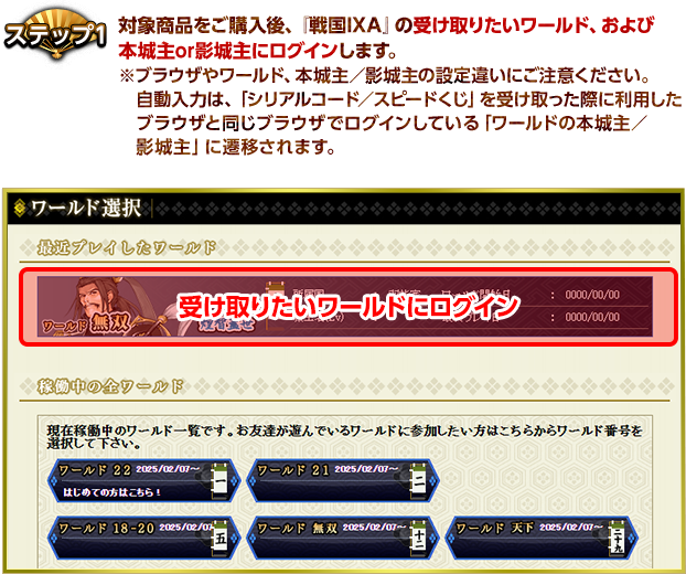 ステップ1