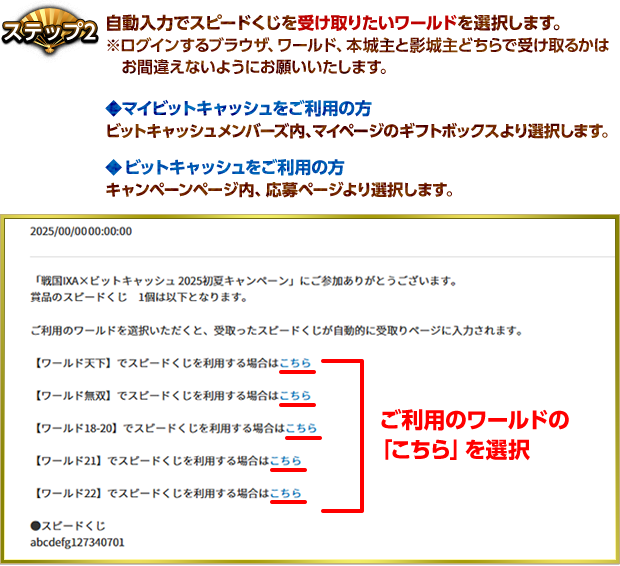 ステップ2