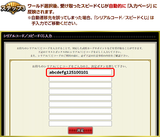 ステップ3