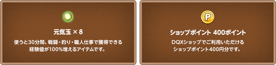 ショップポイント 400ポイント 紫の上錬金石×45