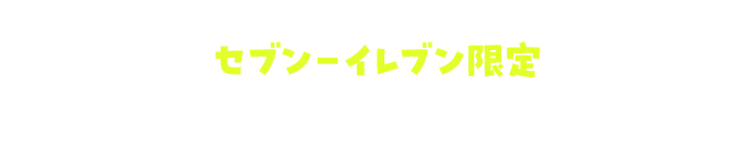 PRESENT3 抽選で豪華賞品プレゼント!