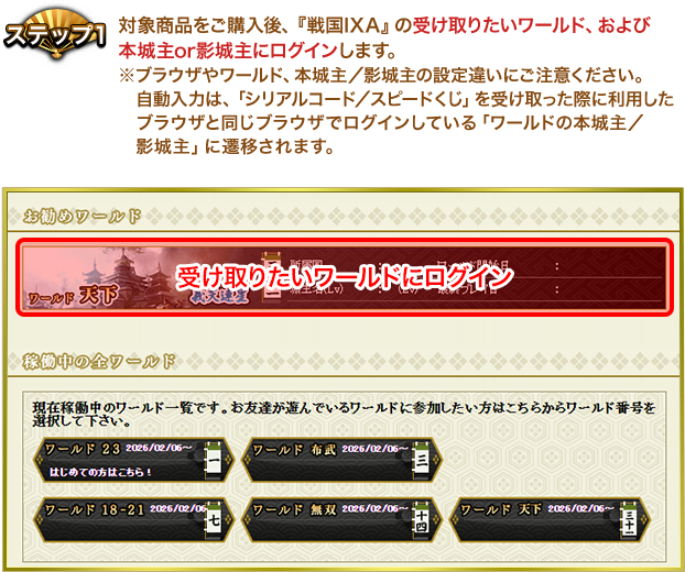 ステップ1