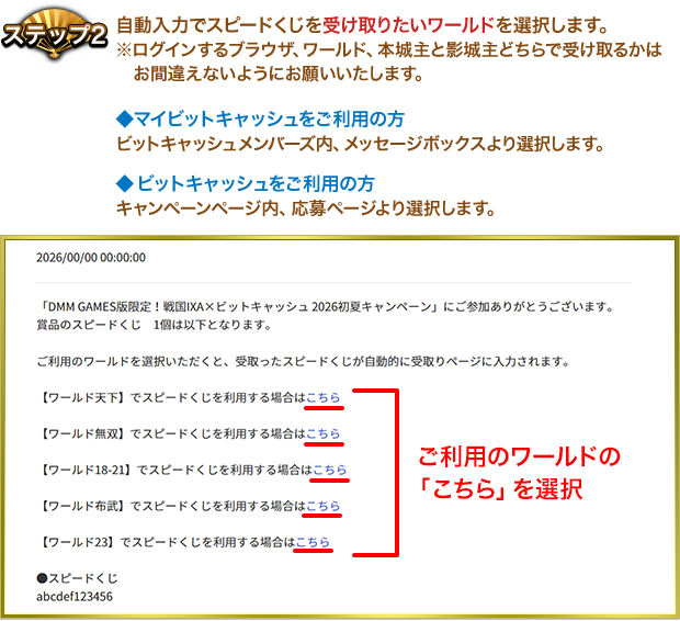 ステップ2