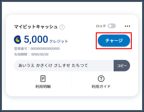 ステップ2
