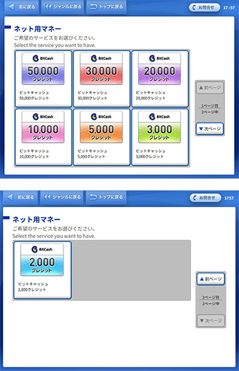 ご希望の金額を選択してください。