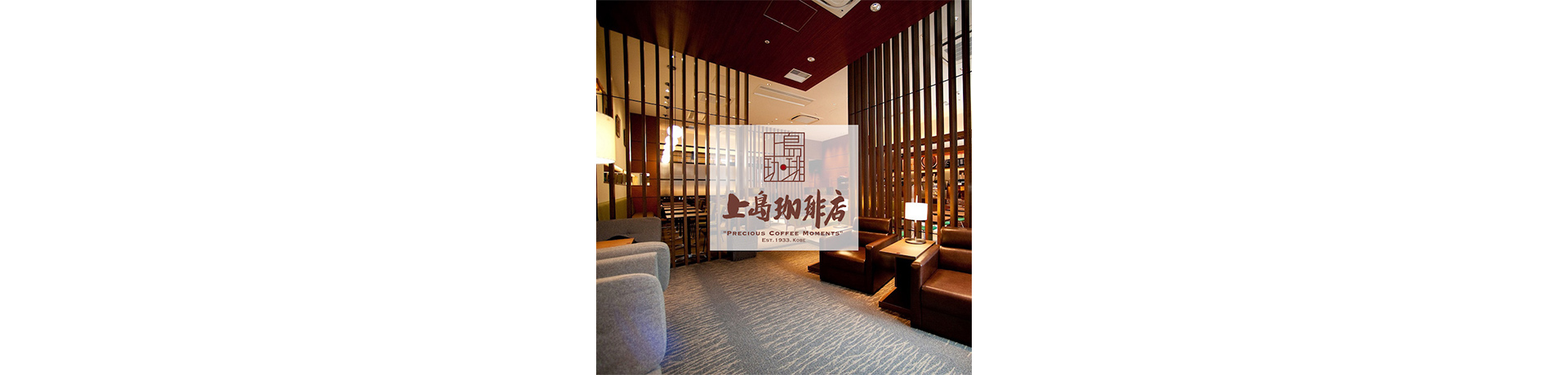 「上島珈琲店」ギフト券 購入ガイド