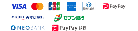クレジットカード（Visa・Mastercard・JCB・American Express・Diners Club）、PayPay、オンラインバンキング（みずほ銀行・セブン銀行・住信SBIネット銀行・PayPay銀行）など