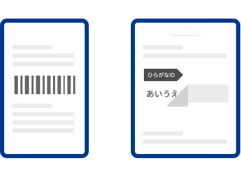 レシート・カードのひらがなID