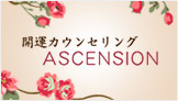 ASCENSION