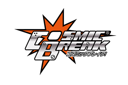 コズミックブレイク