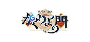 kakuriyo