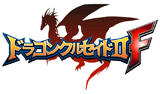 ドラゴンクルセイド2F