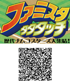ファミスタオンライン