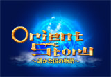 Orient Story～遥かな国の物語
