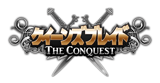 クイーンズブレイド THE CONQUEST